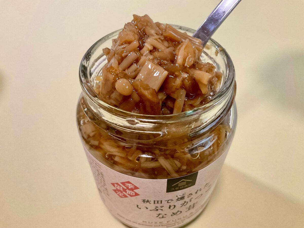 久世福商店、【季節限定】秋田で燻された いぶりがっこなめ茸