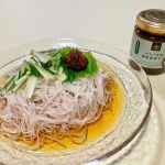 久世福商店、【数量限定】おかず味噌　国産青唐辛子、そうめんアレンジ