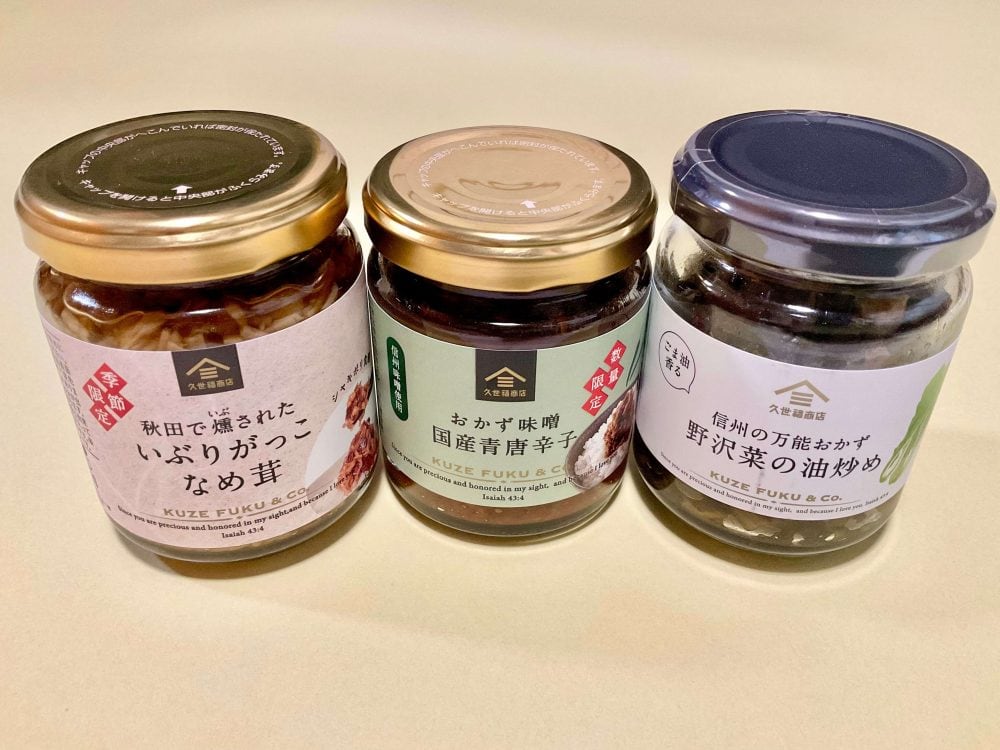 久世福商店の“ごはん泥棒”が強すぎる！秋限定＆3年ぶり復刻の3品を実食