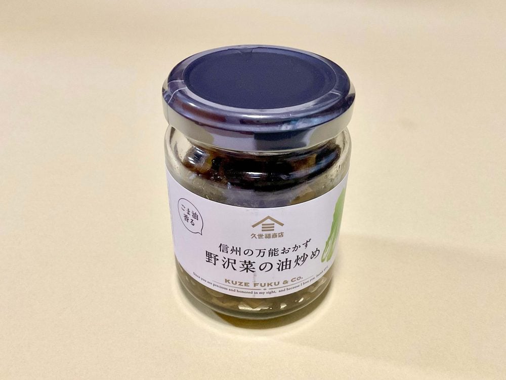 久世福商店、ごま油香る 信州の万能おかず 野沢菜の油炒め