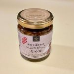 久世福商店、【季節限定】秋田で燻された いぶりがっこなめ茸