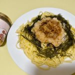 久世福商店、【季節限定】秋田で燻された いぶりがっこなめ茸、パスタアレンジ