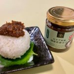 久世福商店、【数量限定】おかず味噌　国産青唐辛子