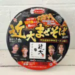 第2位 【マニア絶賛】近大まぜそばなど！汁なしカップ麺ベスト3
