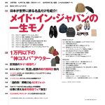 MonoMax11月号の目次