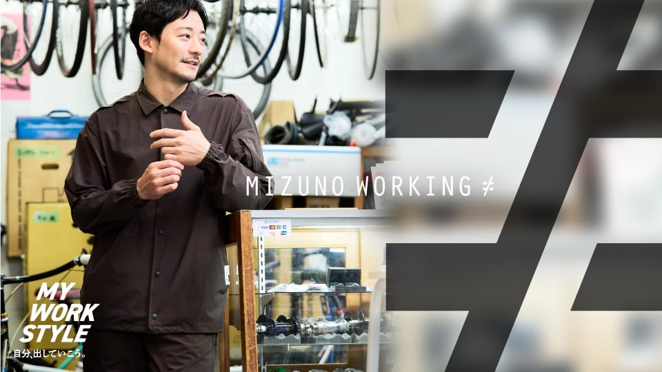従来の作業着のイメージを一新するスタイリッシュなデザインと、スポーツメーカーならではの圧倒的な動きやすさで支持を得るミズノワーキング エヌ
