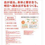 今作の大きな強みは、厚生労働省の定める基準を満たした「一般医療機器(家庭用遠赤外線血行促進用衣)」であるということ