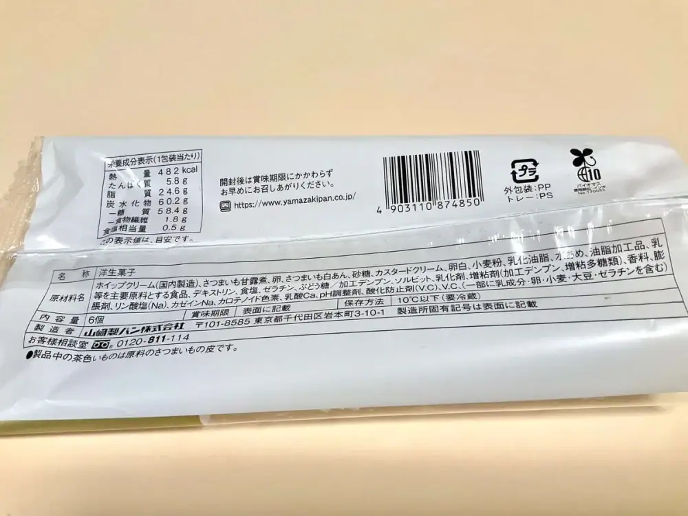 【全人類に食べてほしい】ローソンの焼き芋もち食感ロール、2個で486円の栗モンブラン…秋の新作スイーツをガチ食べ比べ！本音ランキングベスト3