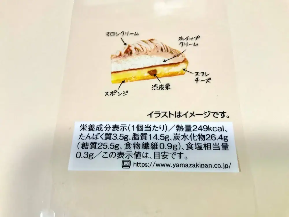 【全人類に食べてほしい】ローソンの焼き芋もち食感ロール、2個で486円の栗モンブラン…秋の新作スイーツをガチ食べ比べ！本音ランキングベスト3