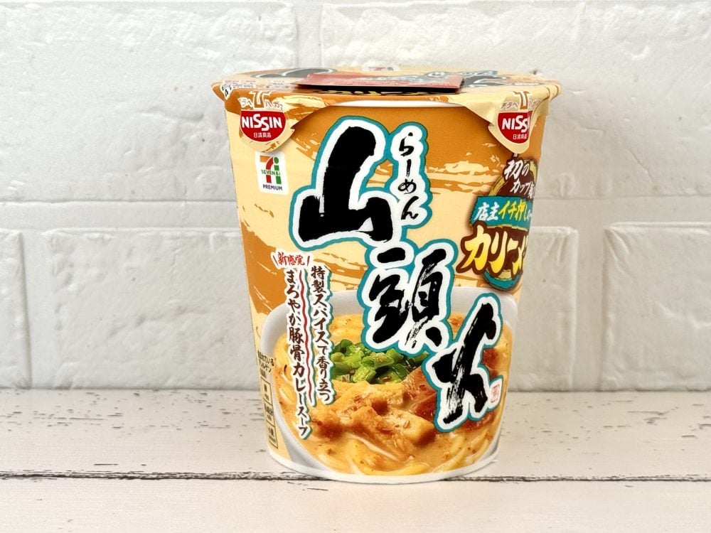 セブンプレミアム 山頭火 カリーメン