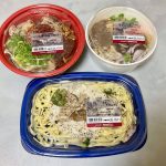 成城石井の新作・注目自家製麺グルメ3品の食べ比べ集合カット