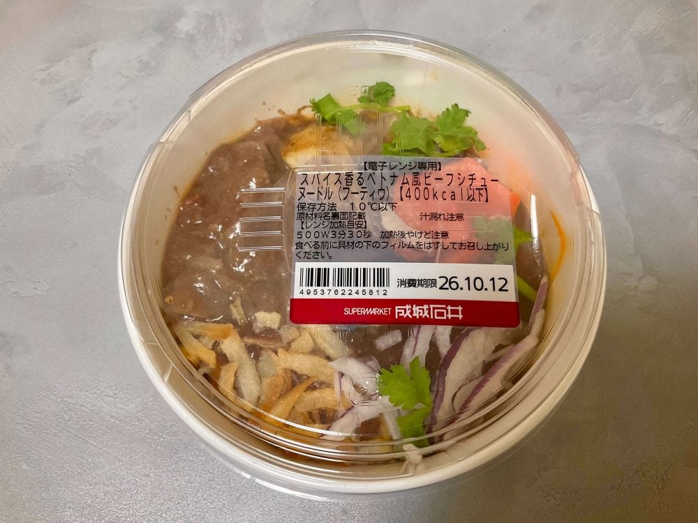 成城石井自家製 スパイス香るベトナム風ビーフシチューヌードル(フーティウ)のパッケージ