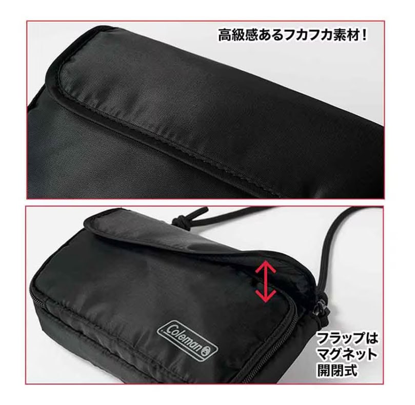 MonoMax11月号増刊 特別付録は「コールマン お財布機能付き2層式ショルダーバッグ」! 高級感のあるフカフカ素材を採用、マグネット開閉式のフラップも便利