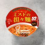 ミスタードーナツ 家で食べるミスドの担々麺