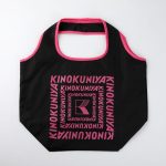 リッチブラック