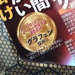 ノーベル物理学賞を受賞している！