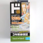 情熱価格 Type-C マグネットケーブル