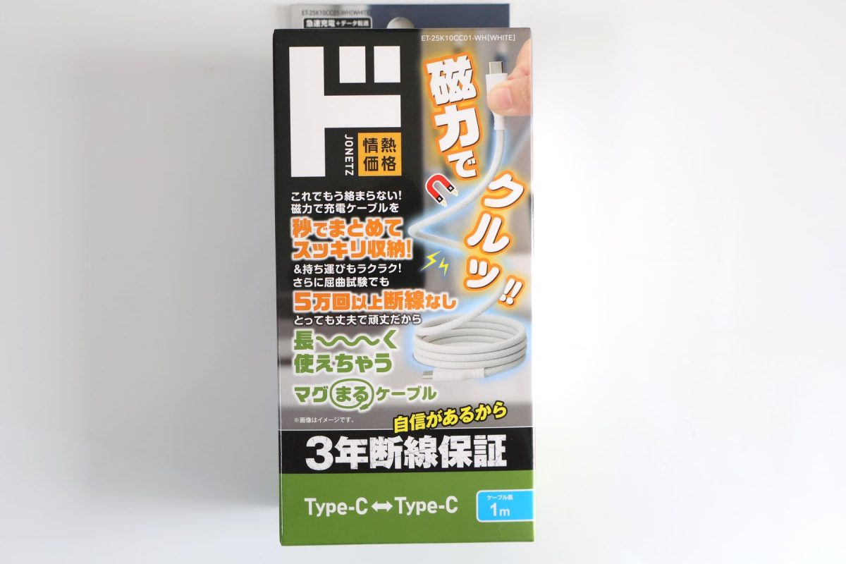 情熱価格 Type-C マグネットケーブル