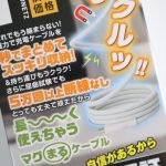 「屈曲試験でも5万回以上断線なし」