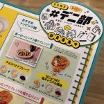 メニュー表にトッピング例が載っているので、参考にするのがおすすめ