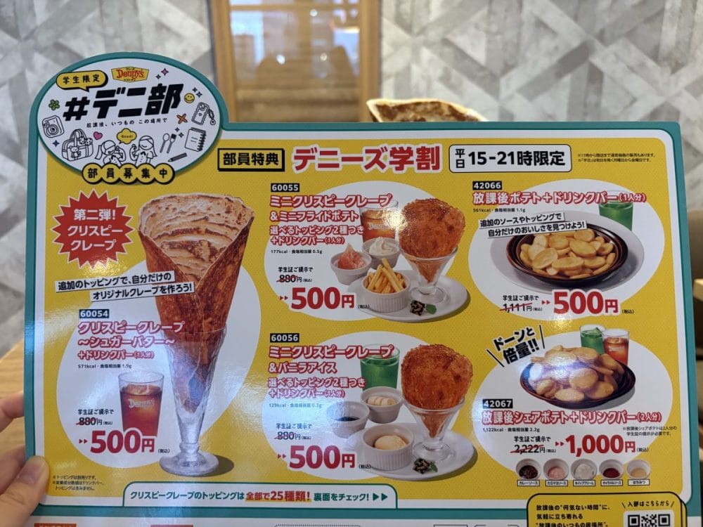 バニラアイスがセットになったメニューも用意されている