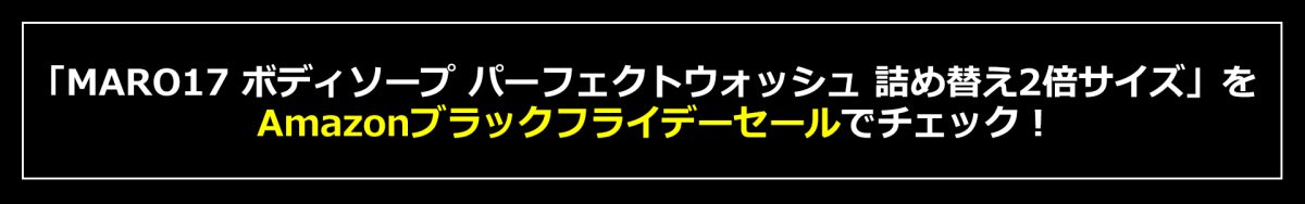 【ブラックフライデー対象のお得商品も!】「すべてAmazonで買えてコスパ最強」自分磨き美容グッズ5選!