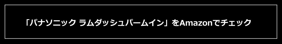 【ブラックフライデー対象のお得商品も!】「すべてAmazonで買えてコスパ最強」自分磨き美容グッズ5選!