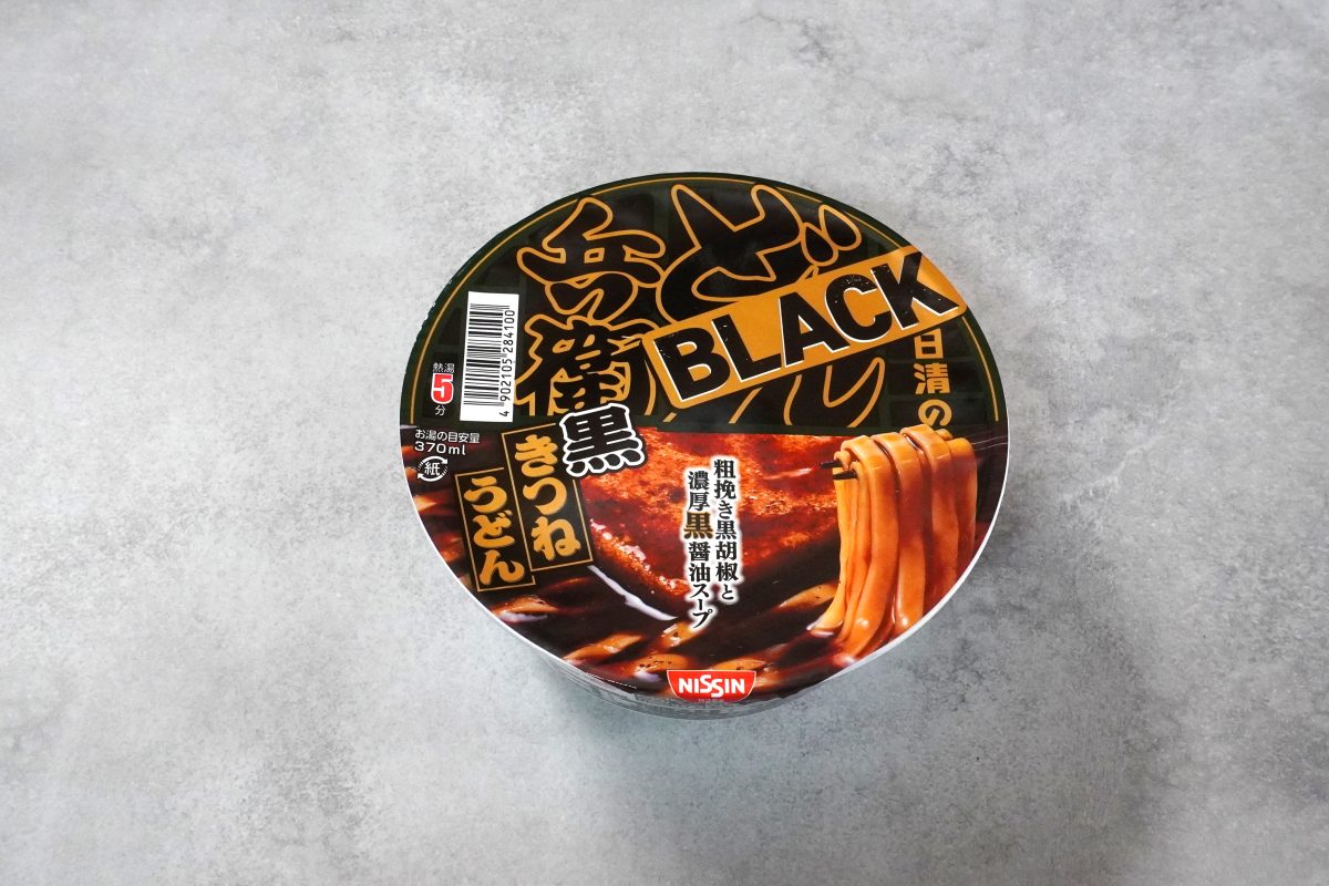 このカップ麺、激うま」見た目は最恐、味は最高!? 日清“ブラック”3種
