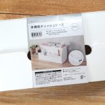 ニトリ 多機能ティッシュケース(ホワイト) 商品コード8131431