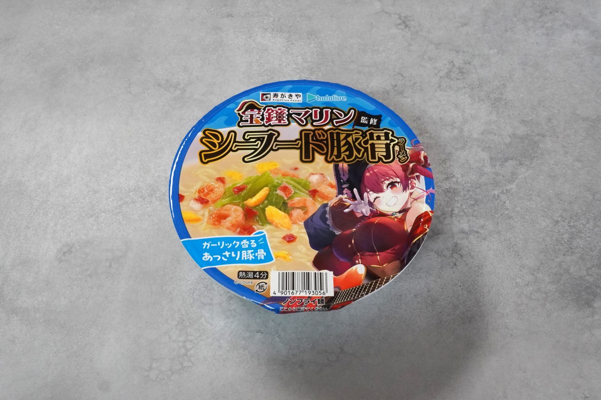このカップ麺、激うま】セブンで見つけたら即買い！「宝鐘マリン×寿