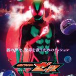 仮面ライダーゼッツ