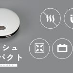 オゾンの力でニオイのもとにアプローチする「ムッシュ庫ンパクト」