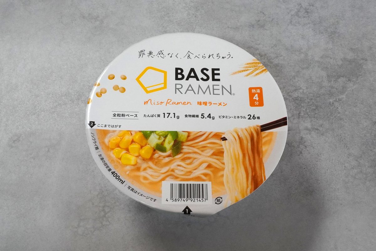 カップ麺なのに罪悪感ゼロ!?】BASE FOOD初、完全栄養食の「汁あり