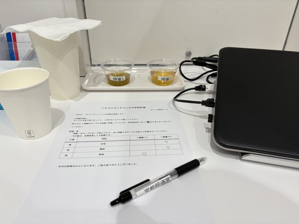 今回使用した評価シート