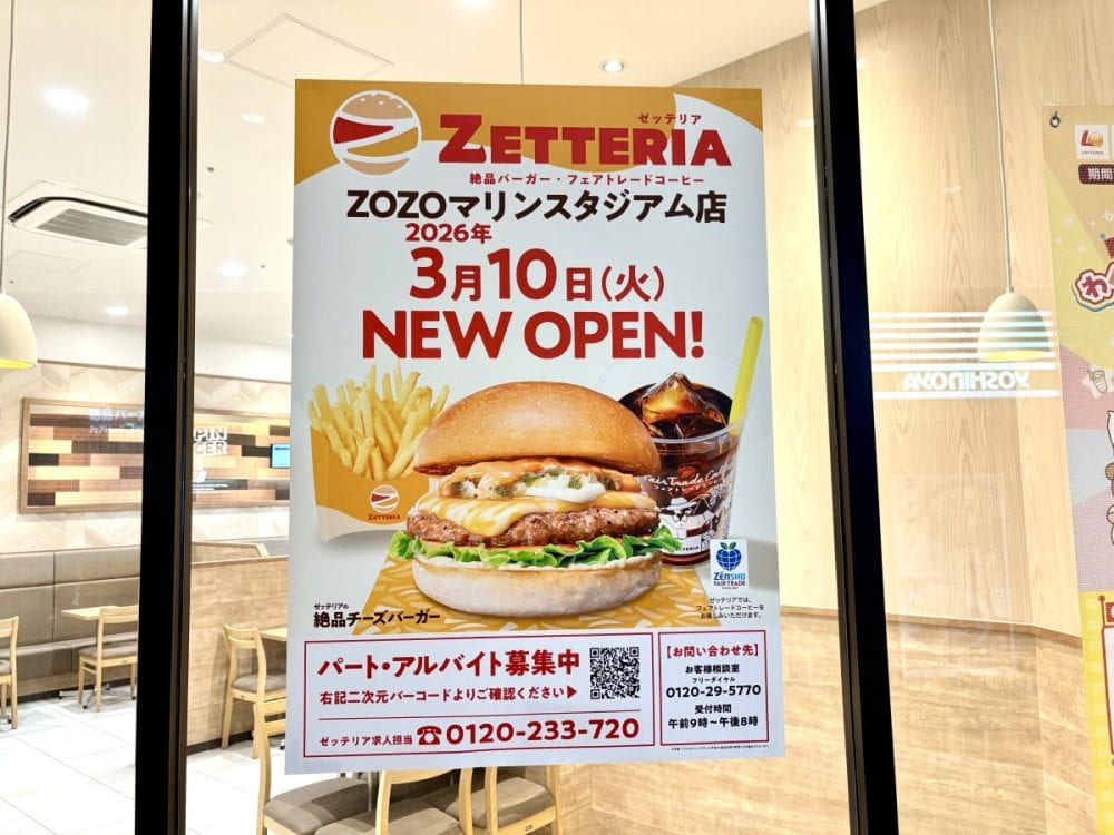 プレナ幕張店には「ゼッテリア　ZOZOマリンスタジアム店　2026年3月10日NEWオープン！」のポスターが