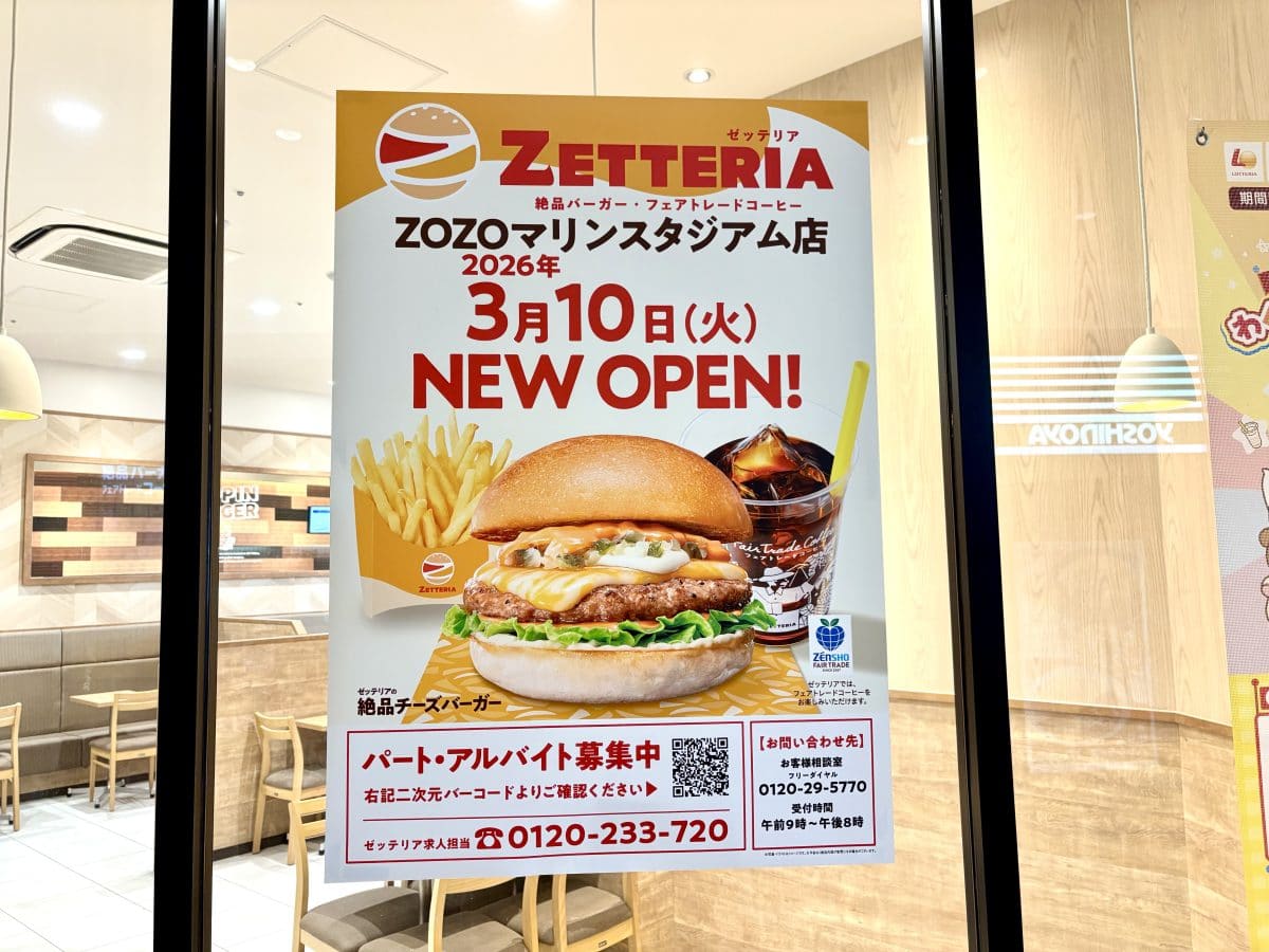 プレナ幕張店には「ゼッテリア　ZOZOマリンスタジアム店　2026年3月10日NEWオープン！」のポスターが！