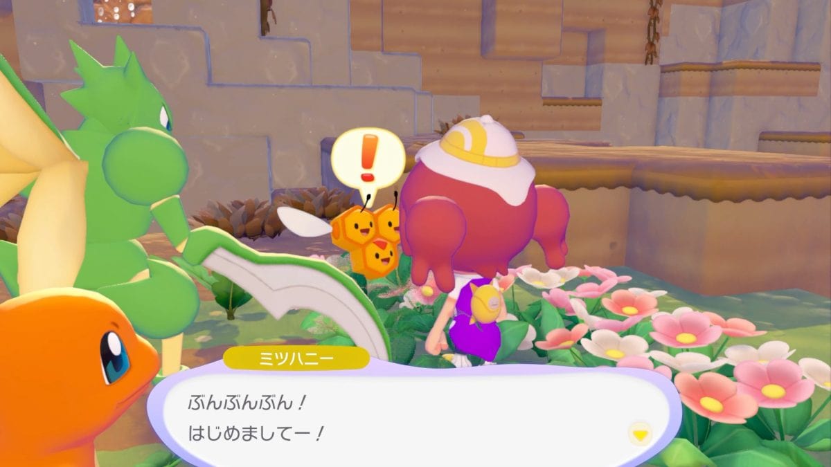 “生息地”ができあがると、ポケモンがやって来る