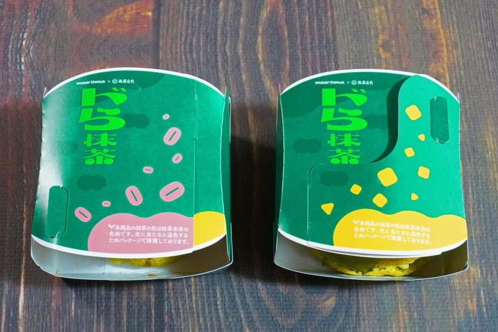 ミスタードーナツ 「ドら抹茶 つぶあん華ホイップ」「ドら抹茶 栗あん抹茶ホイップ」