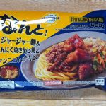 「ガッツリ飯×ガッツリ飯 ジャージャー麺&にんにく焼きめし風とヤンニョムチキン」