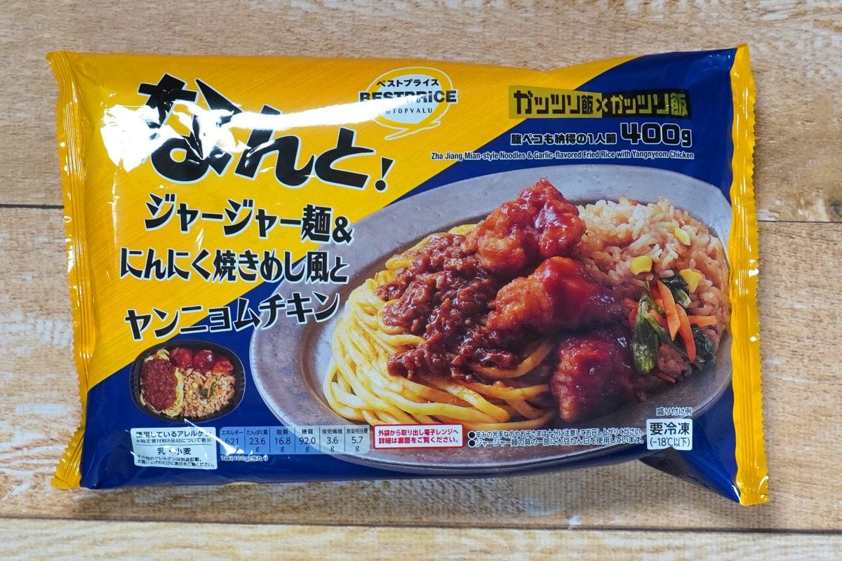 大人のお子様ランチ】1食498円でこの背徳感は反則！腹ペコ欲を全開放