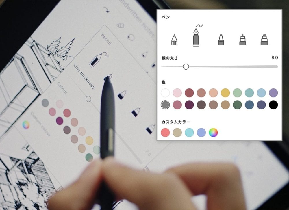 1670万色の極彩色、8192段階の筆圧感知と0.005秒の超高速反応で、紙に手書きで表現する感覚に限りなく近づいています