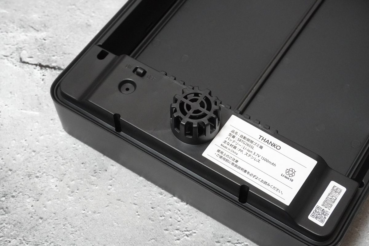 袋に風を送るファン