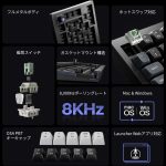 日本語ユーザーならいままで通りの使い慣れた感覚で文字を打ち込め、しかもポーリングレートは8000Hzと爆速入力可能