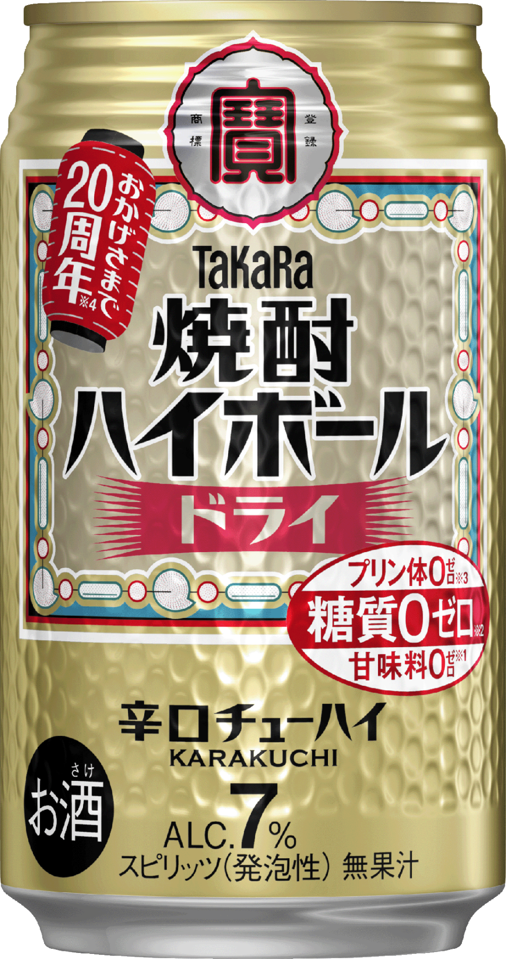 宝酒造「タカラ「焼酎ハイボール」〈ドライ〉」