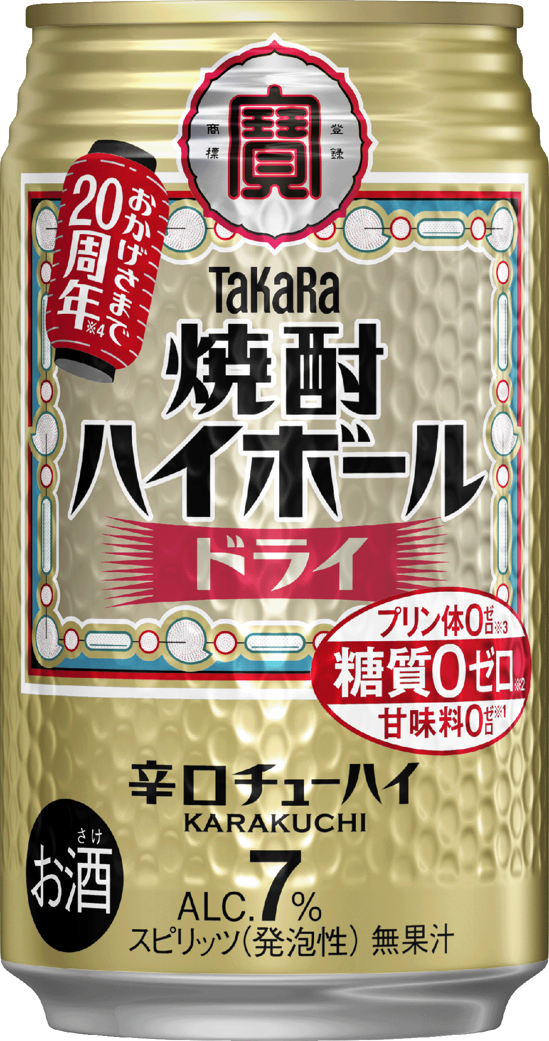 宝酒造「タカラ「焼酎ハイボール」〈ドライ〉」