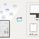 リアルな手書き感がありながらも、PDF、Word、Excel、PowerPointをはじめ、10種類以上のファイル形式に対応