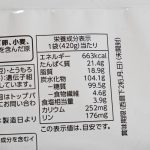 「ガッツリ飯×ガッツリ飯 台湾まぜそば&甘辛豚バラ丼と野菜ナムル」のカロリー