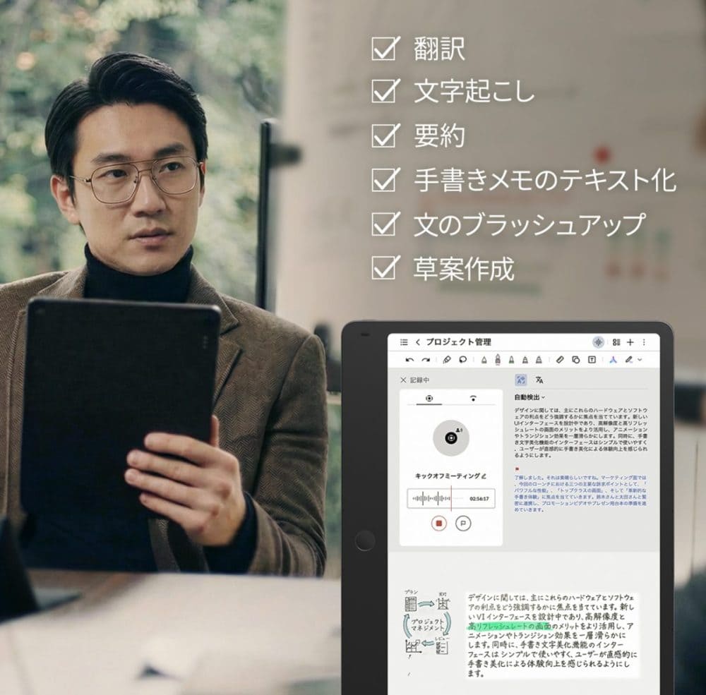 新しいモノや体験を応援購⼊できるMakuakeで先行予約開始となった「TCL Note A1 NXTPAPER」