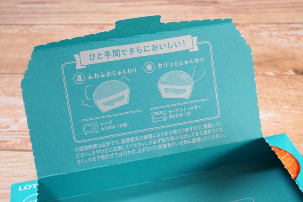 ロッテ「The BUTTER」のパッケージ裏には電子レンジとトースターでもっと美味しくなるレシピが
