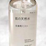第2位　【無印良品の爆売れ化粧水が進化】逆さ噴射が便利すぎる！赤ちゃんにも安心な「全身用ミスト」がズボラ保湿に最高だった